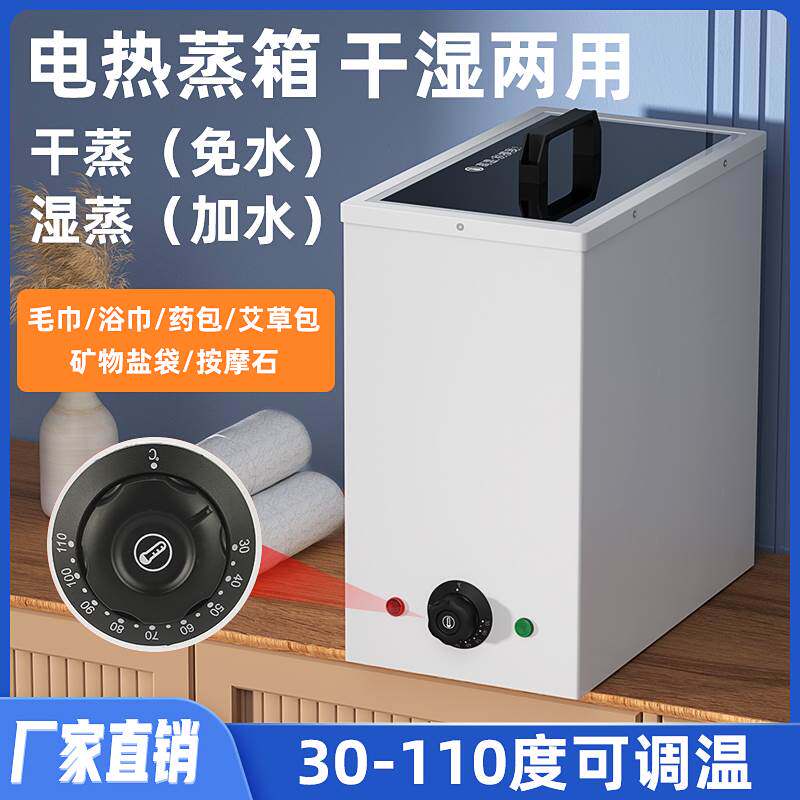 湿毛巾加热柜小型热毛巾机美容院幼儿园不锈钢药包i消毒柜恒温箱