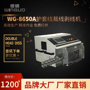 专业护套线裁线剥线加工机剥皮范围可储存100套数据