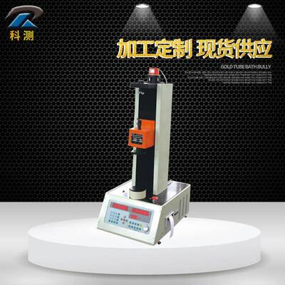 TLS-S50II全自动数显式弹簧拉压试验机弹簧试验机