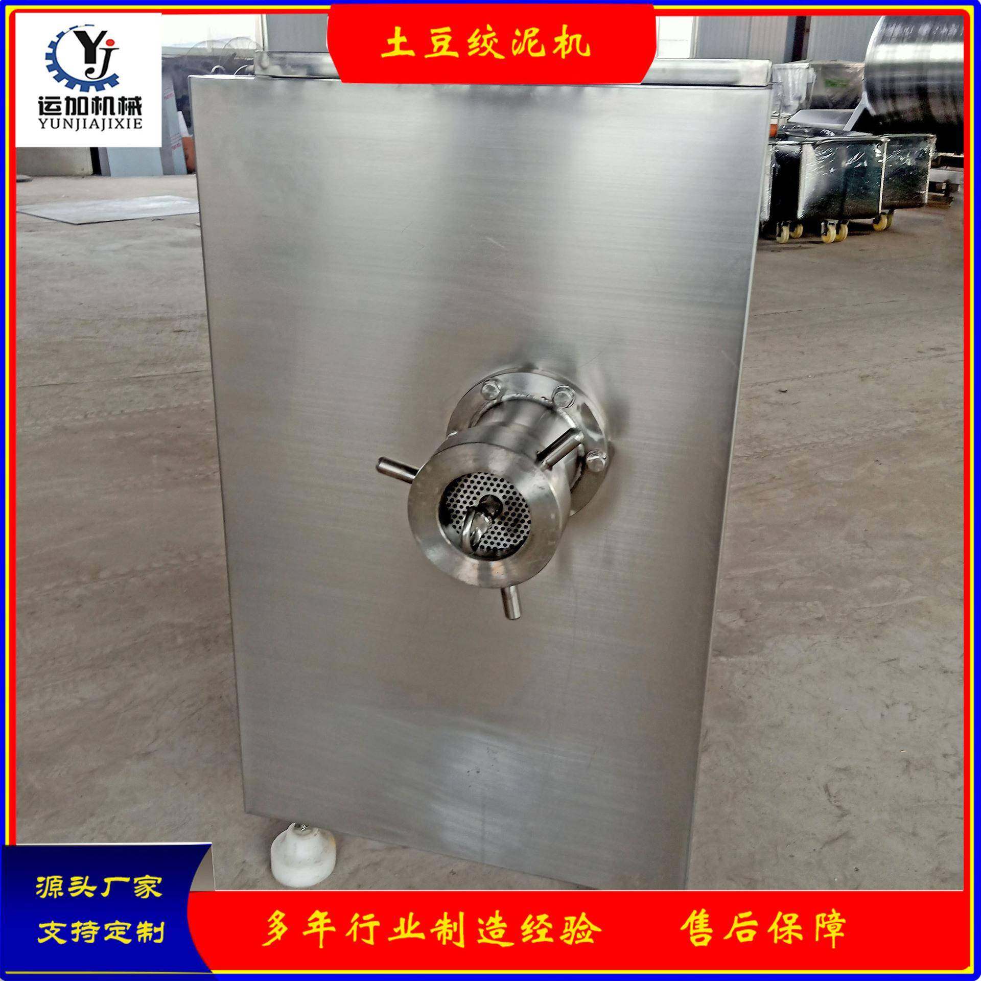 商用土豆绞泥机不锈钢果蔬破碎机根茎类蔬菜切碎机,清洗/食品/商业设备,其他食品加工设备,淘宝优惠券,粉丝福利购,淘宝优惠卷