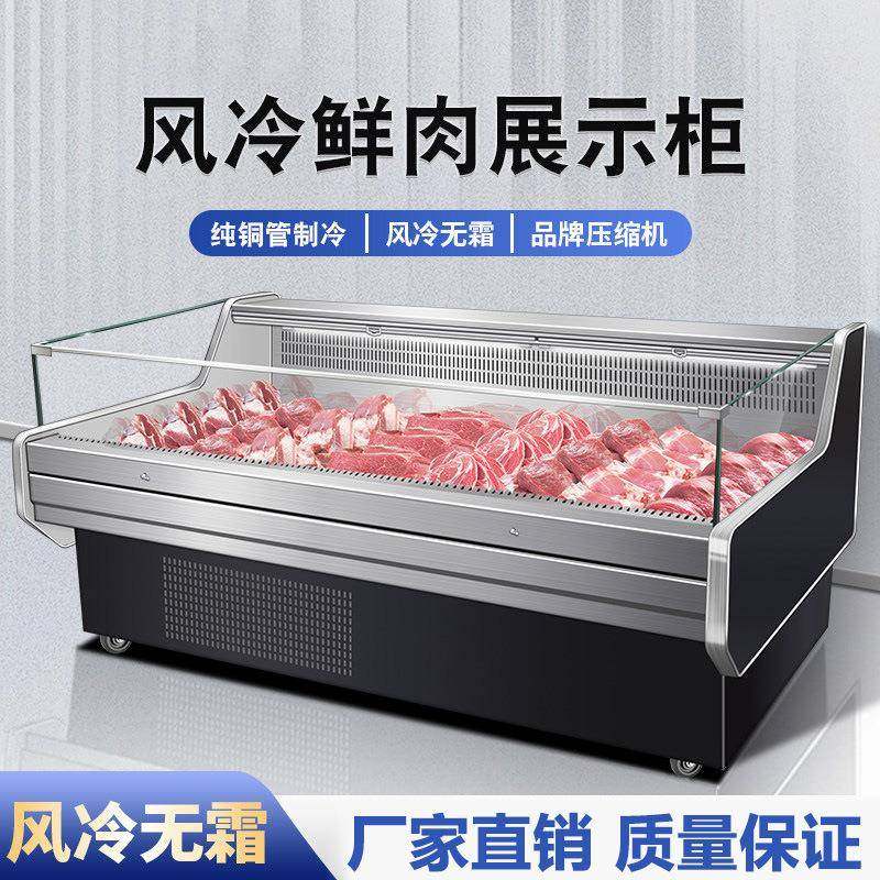 鲜肉展示柜商用超市猪牛羊肉冰柜风冷生鲜水果捞冷藏保鲜柜,清洗/食品/商业设备,其他食品加工设备,淘宝优惠券,粉丝福利购,淘宝优惠卷
