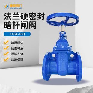 阀门防护闸阀硬密封暗杆铜芯闸阀Z45T厂家开关直供铸铁防腐