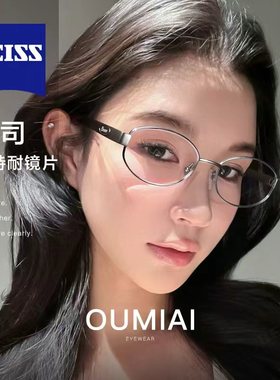 轻奢椭圆框女高智感素颜防蓝光超轻钛架老钱风近视可配度数nocap