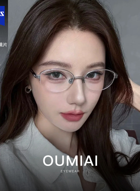 老钱风半框眼镜近视女款度数可配椭圆素颜金丝框高智感backbone