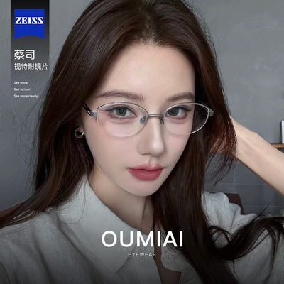 老钱风半框眼镜近视女款度数可配椭圆素颜金丝框高智感backbone