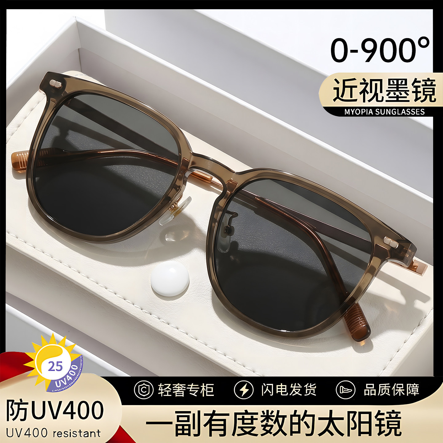 超轻茶色显白UV400近视太阳镜图片