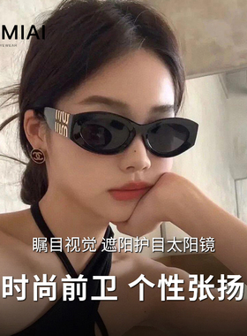 2025新款猫眼墨镜女款SMU11W显瘦高级感板材太阳镜防紫外线UV400