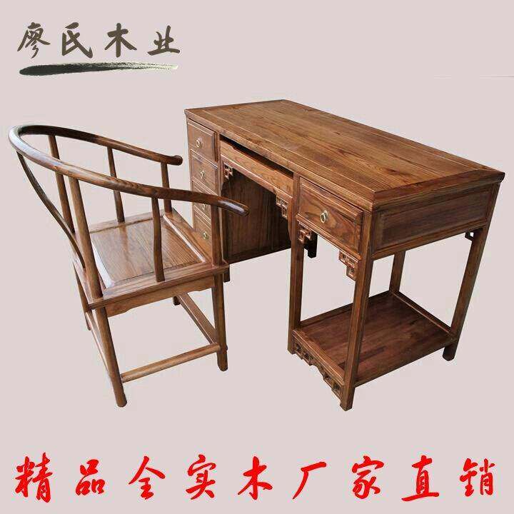 实木电脑桌椅中式榆木书桌仿古中医馆诊桌椅多抽屉办公桌简约课桌