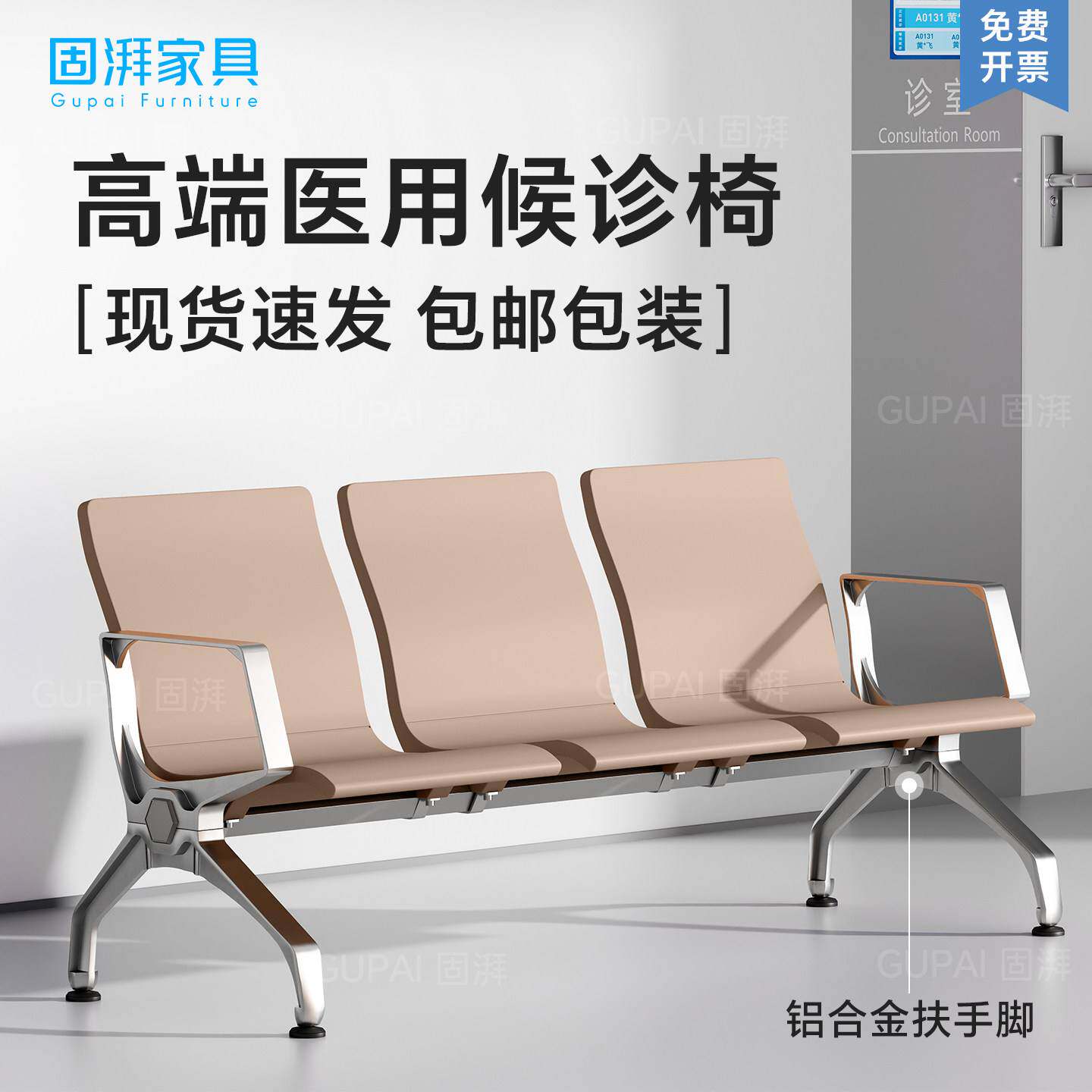 高端等候椅铝合金扶手三人位医院专用候诊椅医用加厚联排休息座椅
