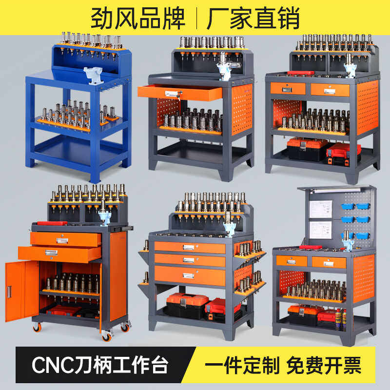 加工中心工作台重型钳工台桌数控机床磨床铣床刀具柜锁刀座换刀台