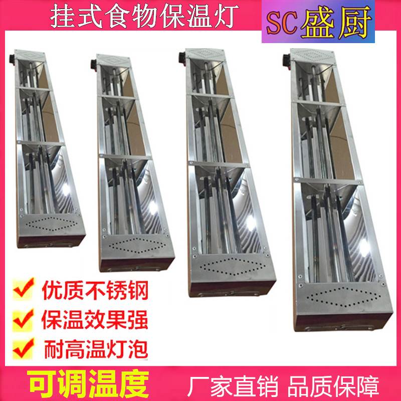 正博不锈钢挂式保温站自助餐食物保温站出菜口挂式保温台披萨蛋挞