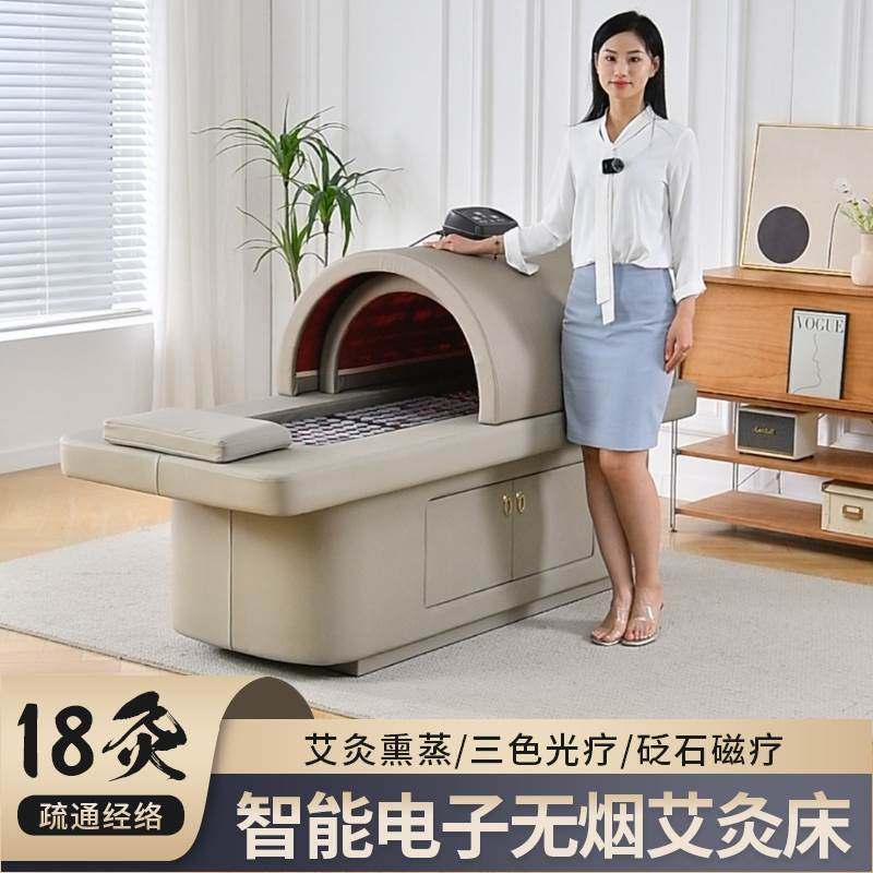 18灸无烟电子艾灸床全身灸家用恒温中药熏蒸裹药汗蒸床美容院专用