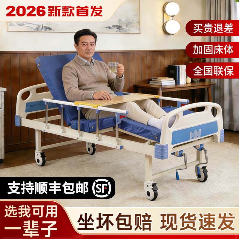 老人家庭护理床多功能诊所输液专用单人床医护养老院专用住院摇床