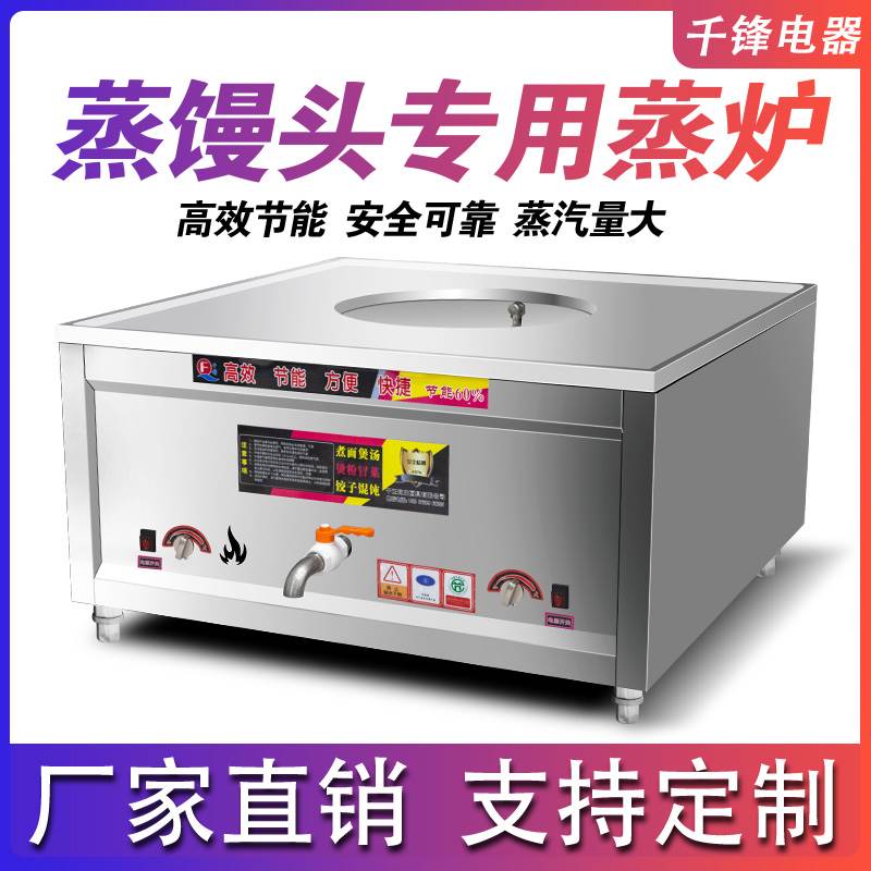 蒸包炉电热燃气蒸汽炉不锈钢大型馒头蒸房蒸锅煤气蒸菜木桶饭商用
