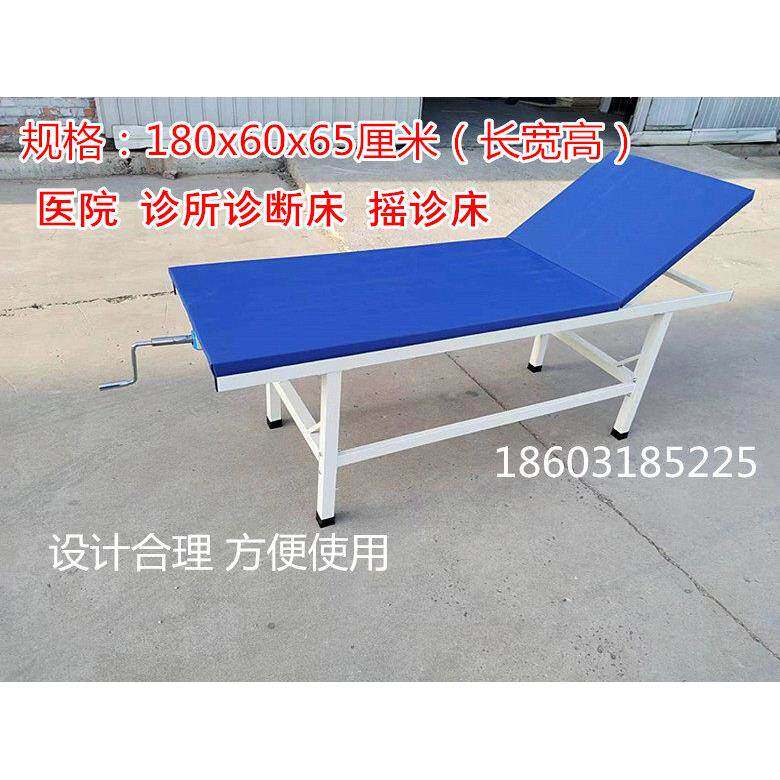 医用诊断床输液床检查摇诊床单摇床查诊床 诊所多功能诊查床