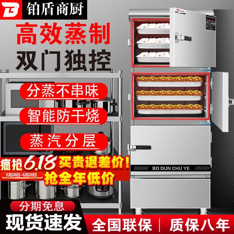 商用三门海鲜蒸柜全自动分层蒸箱双门蒸饭柜大型燃气蒸炉电热蒸车