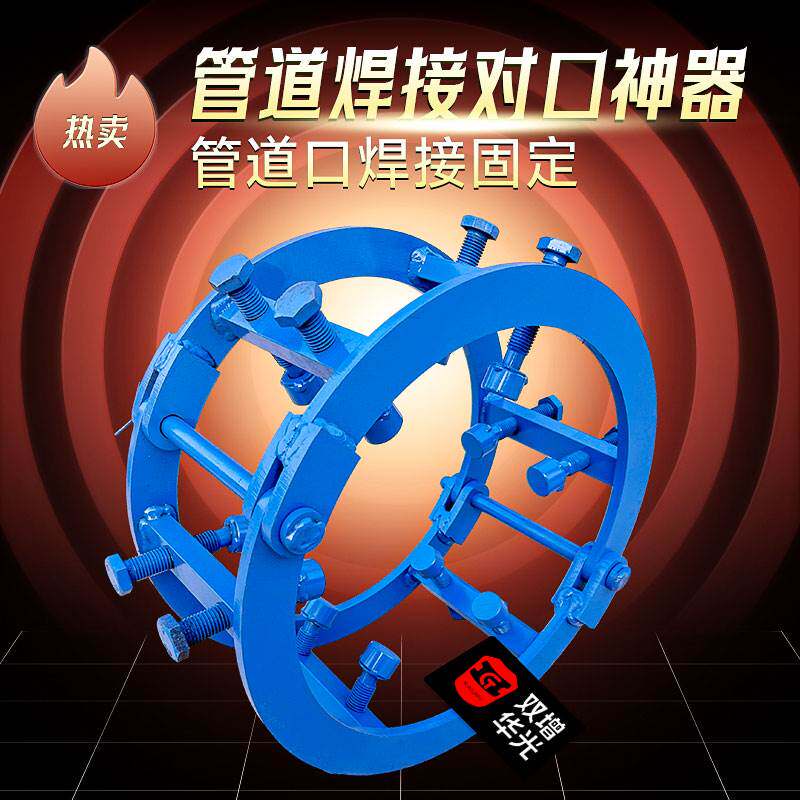 双边顶丝对口器管道外焊对口器钢管焊接固定管卡管夹具对管神器