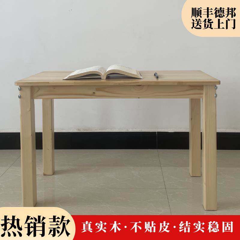 实木书桌餐桌茶几幼儿园儿童学习桌启蒙早教桌玩具桌家用长方形桌
