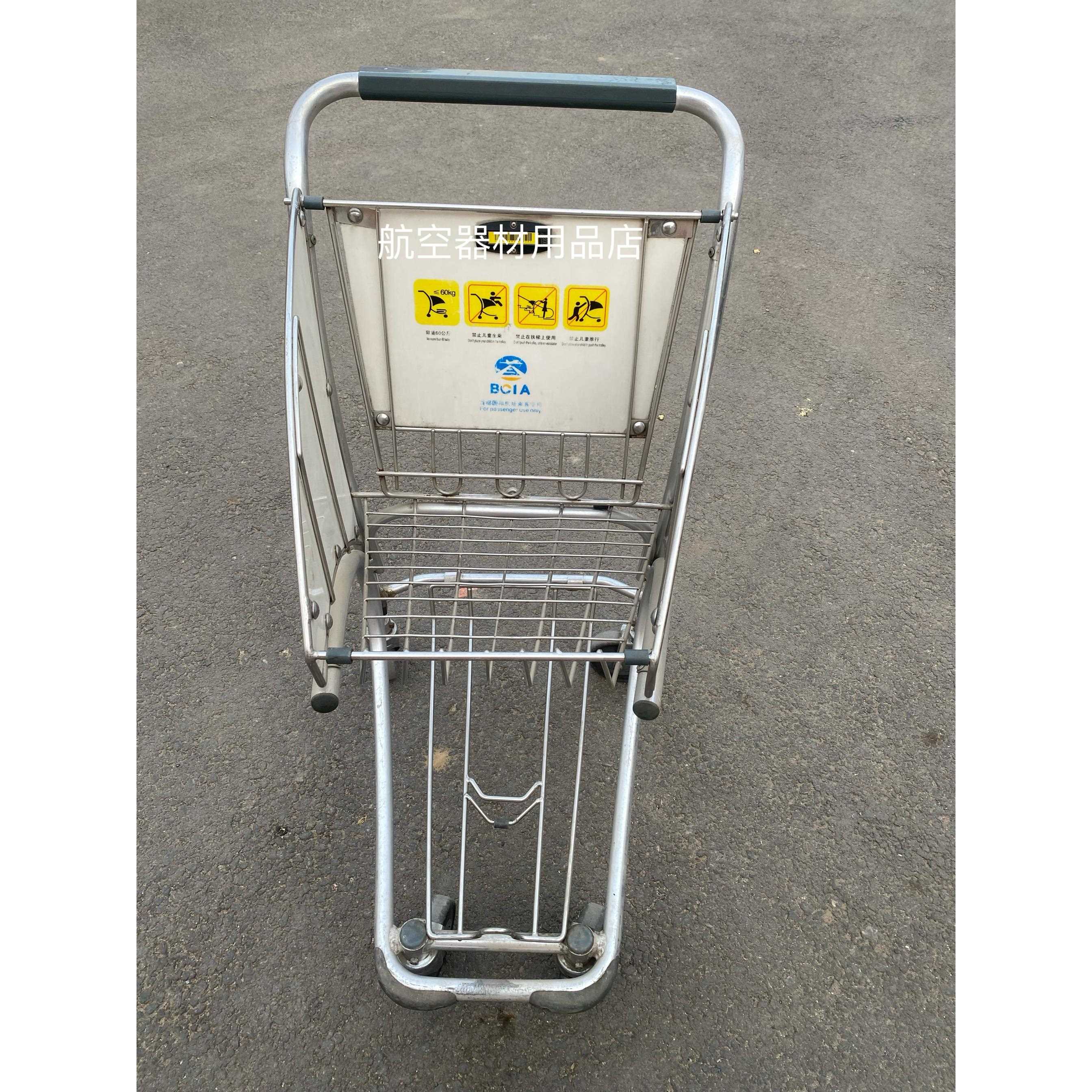 飞机场机场行李手推车,不带刹车,非全新。