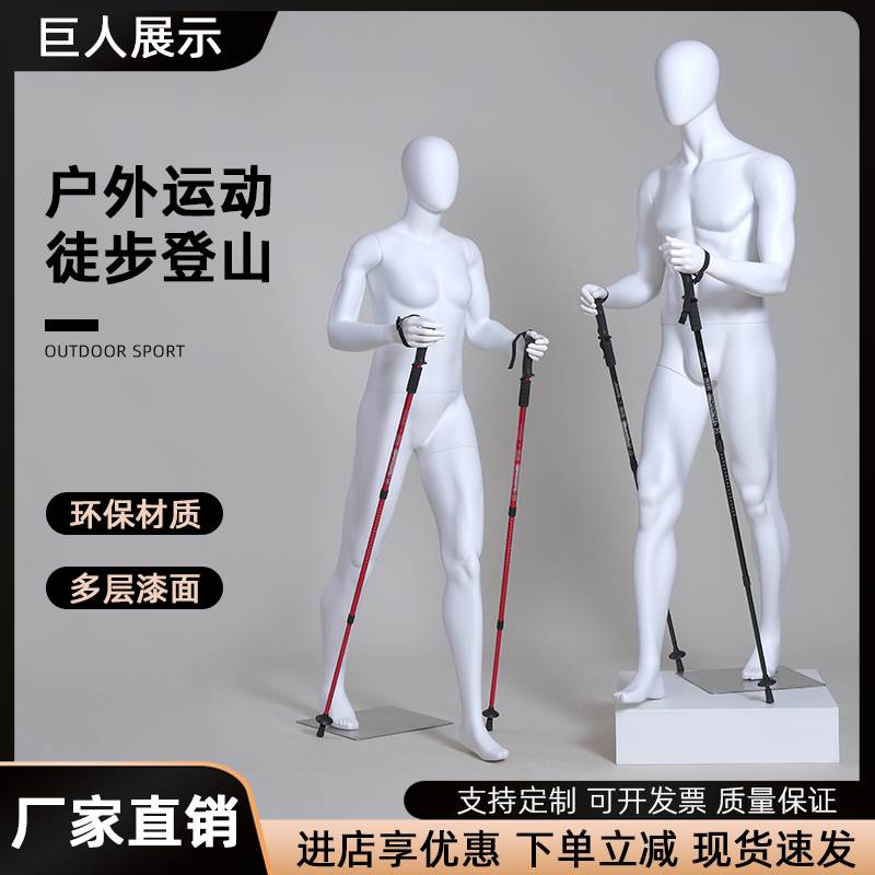 运动户外服装模特展示架女装假人徒步登山模特道具男全身组合人台