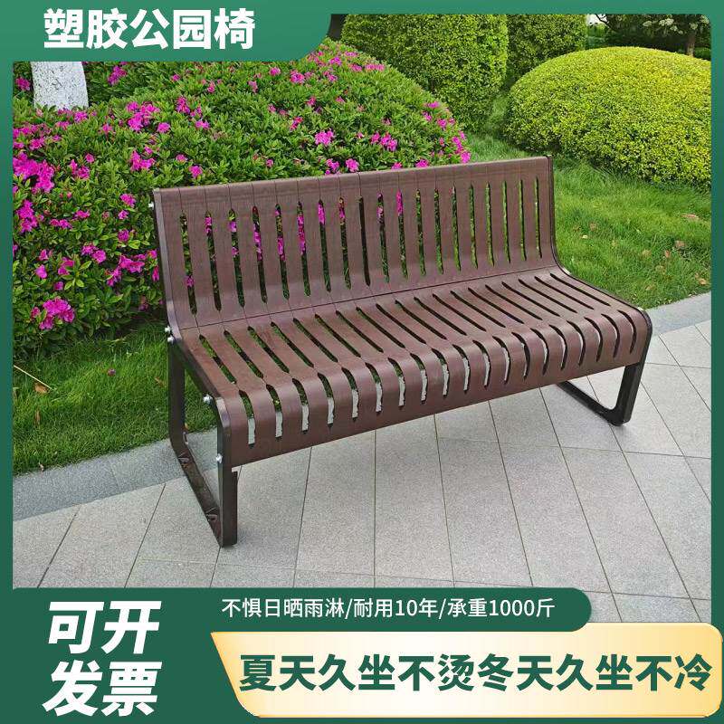 户外公园椅长椅塑胶防腐木长条铸铁塑木室外小区长椅长凳子背靠椅