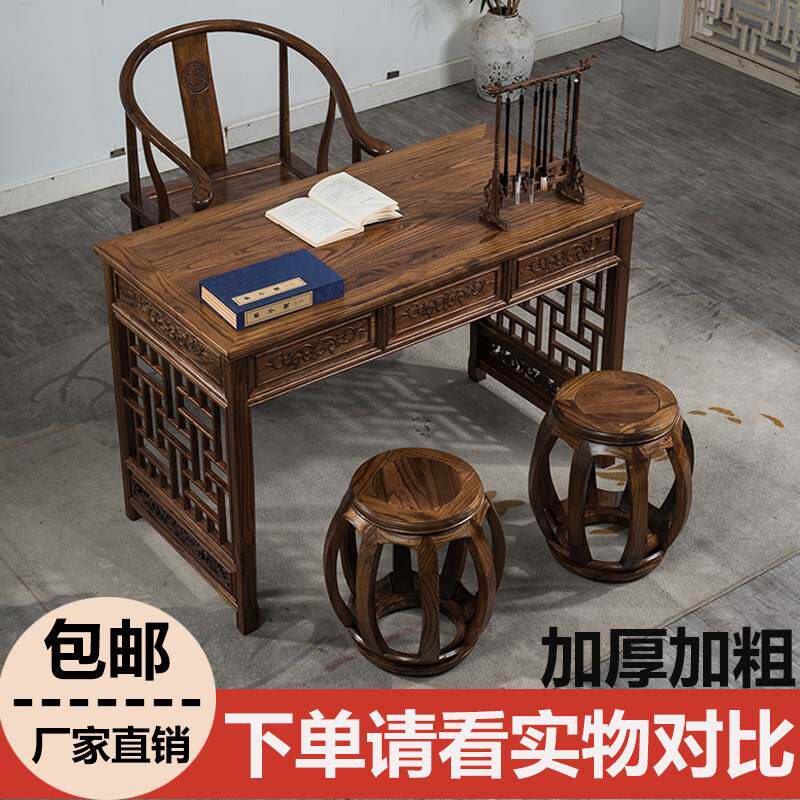 中医馆诊桌仿古书桌书法写字台榆木中式办公桌实木电脑桌书桌椅子