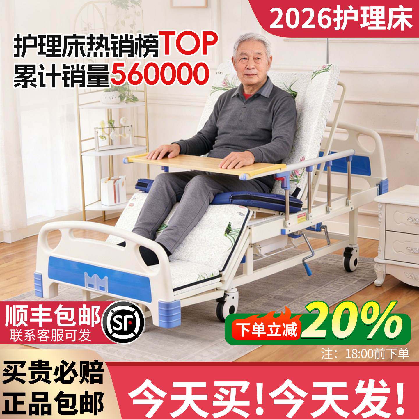 卧床老人病人护理床养老院专用单人床住院诊所可摇起床家用升降床