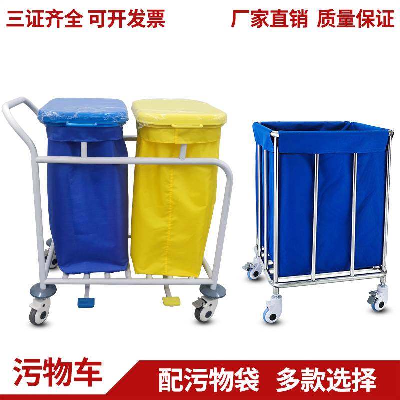 医用不锈钢污物车脚踏晨护车垃圾车被服车扫床推车带盖304护理车