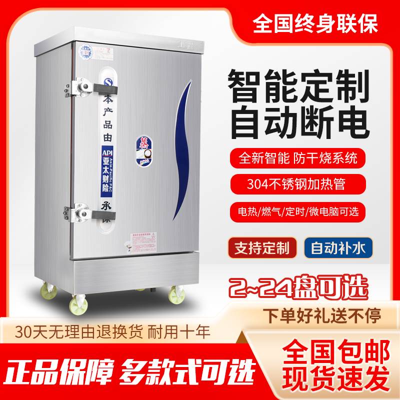 澳凌商用蒸饭柜蒸饭车学校食堂蒸车燃气蒸饭箱220v小型家用蒸包炉