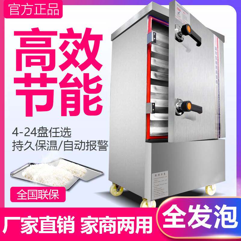 蒸饭柜商用食堂蒸饭车蒸菜馒头机家用电蒸箱小型蒸汽炉全自动燃气