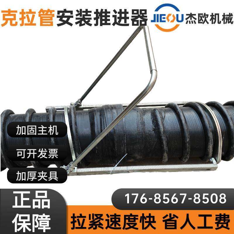 克拉管拉紧器安装神器拉管器HDPE缠绕波克拉管接管推进手动对接管