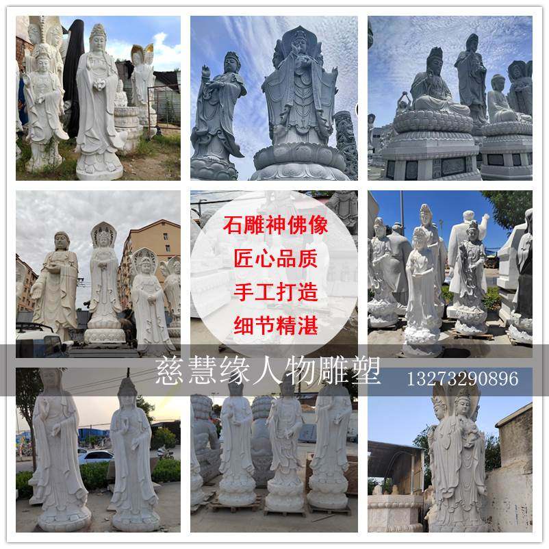 大型石雕观音天然汉白玉佛像地藏王菩萨弥勒佛寺院佛堂户外摆件