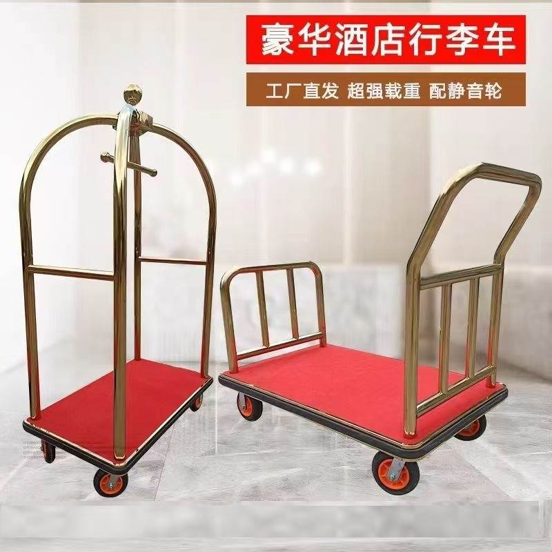 星级酒店大堂行李车宾馆平顶手推车机场行李车钛金车小金顶载重王