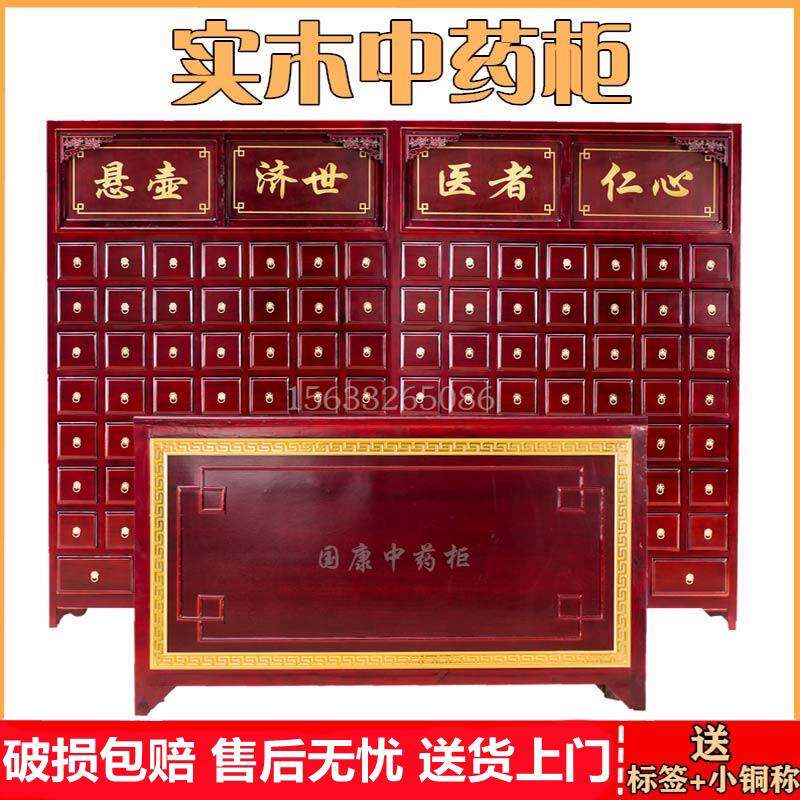 中药柜实木诊所中医斗柜子经济型家用中药橱草药架加厚调剂台定制