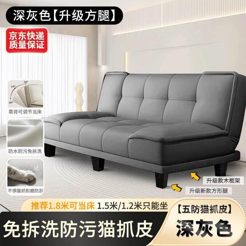 猫抓皮沙发床一体两用简约现代小户型客厅出租房办公室可摺叠沙发