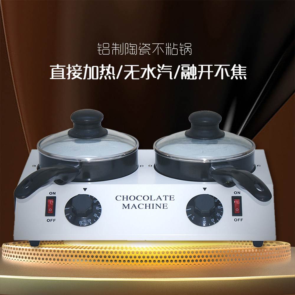 双缸巧克力融化炉自动恒温溶解黄油锅保温电加热朱古力芝士熔化机