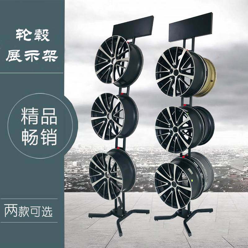汽车轮毂展架定制改装轮圈展示架组合铝轮早美钢圈展架轮毂挂钩架