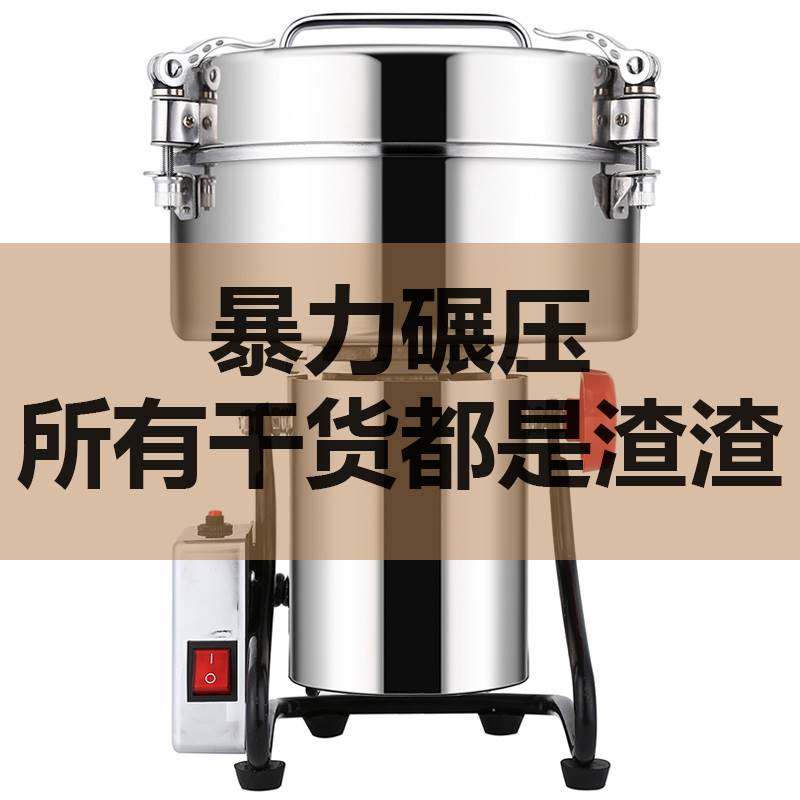 纯铜电机4500克商用打粉碎机多功能中药材超细研磨大型破壁磨粉机