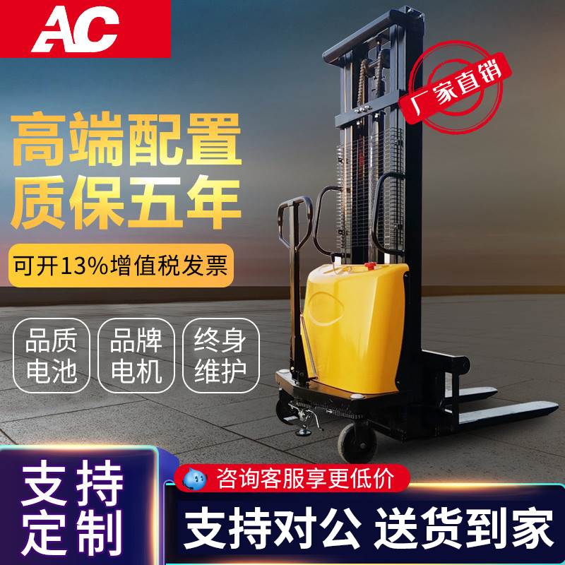 鑫安诚2吨半电动堆高车叉车装卸车液压升降车小型1吨电铲车堆垛车