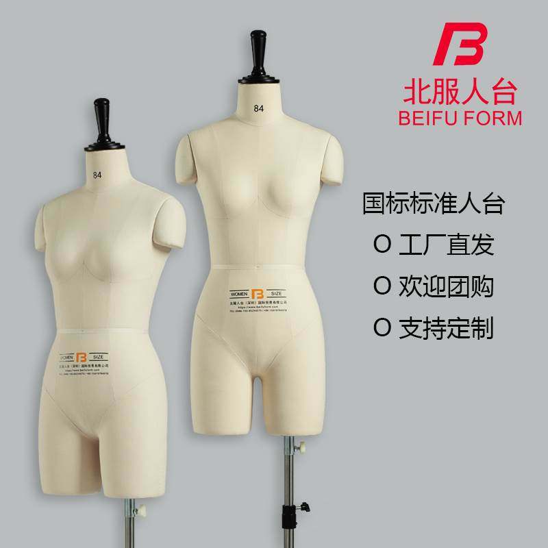 北服南洋立裁人台女半身服装设计模特道具试衣人台插针模特架平腿