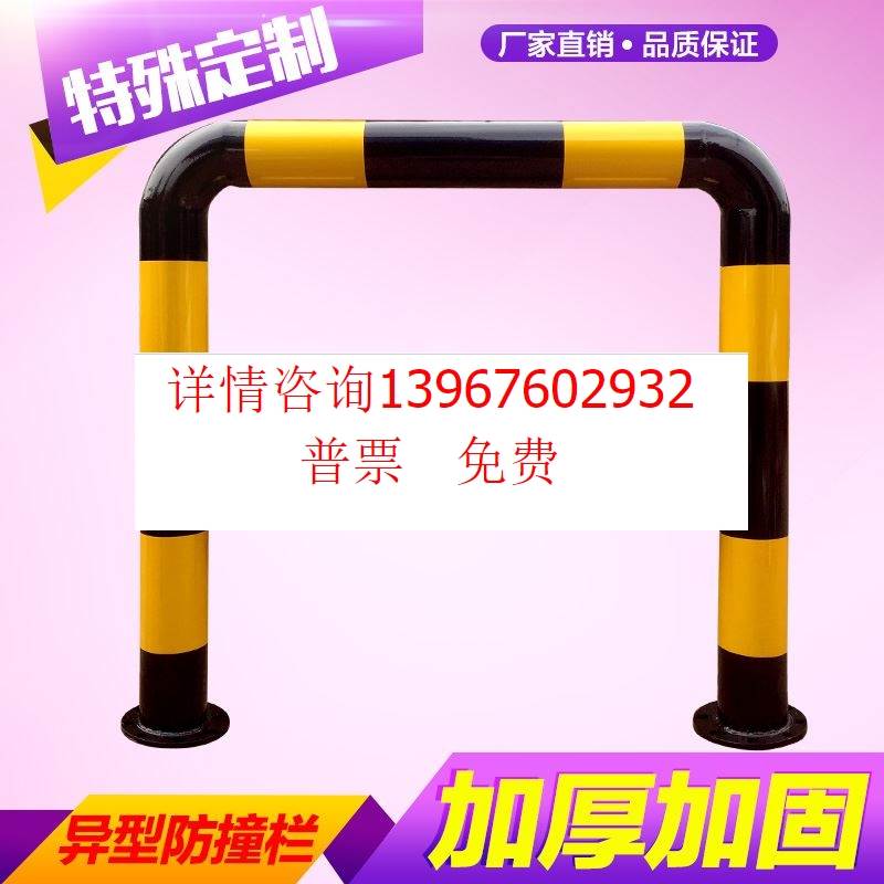 河北阻挡C型防撞U型钢管挡车器栏杆加油站铁L型警示柱异型护栏消