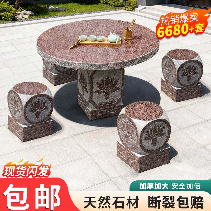 石桌石凳庭院一套花园家用大理石材圆桌农村室外石头桌子户外桌椅