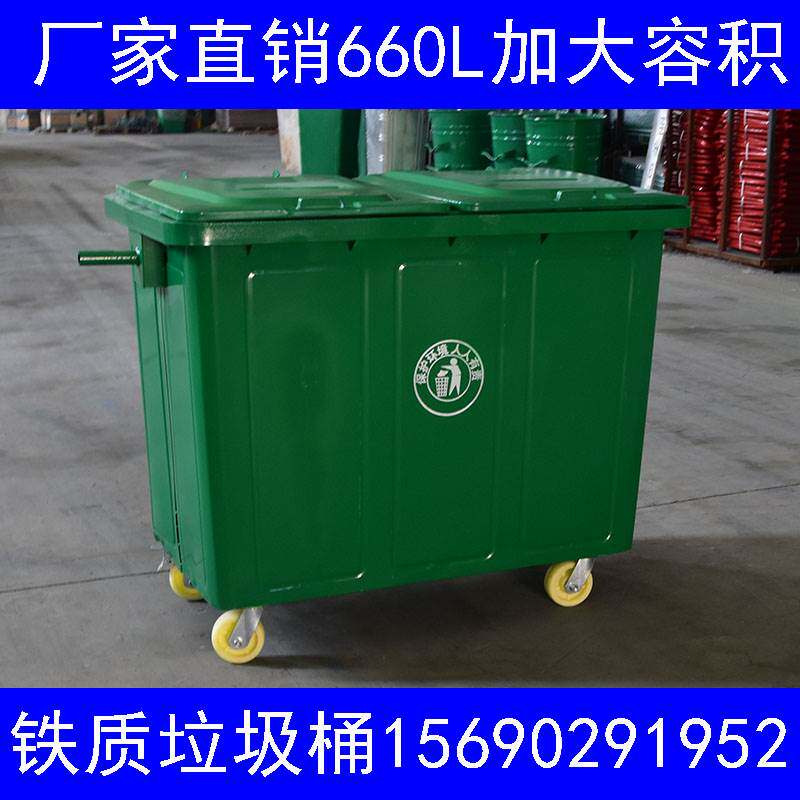 660升户外垃圾桶环卫铁质保洁清运垃圾车手推超大容量小区分类箱
