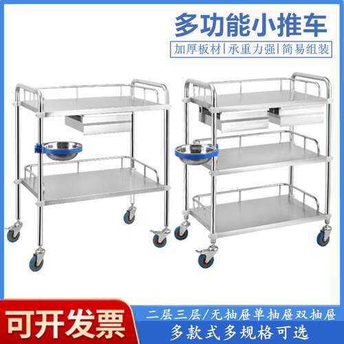 不锈钢医用推车移动治疗车置物架收纳医疗美容院小推车手术器械车