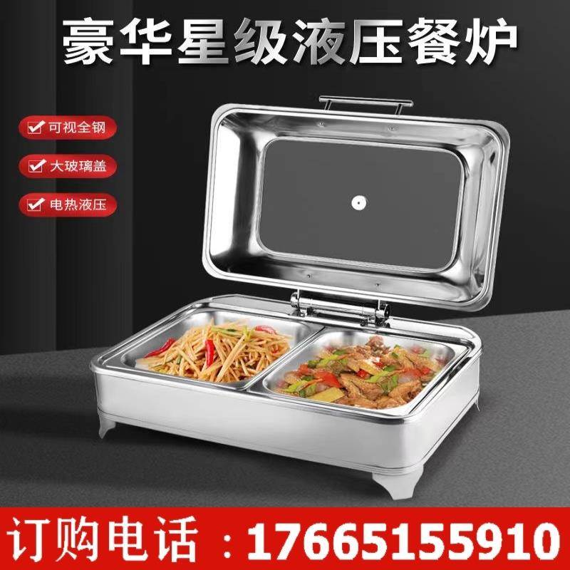 加厚电加热保温炉豪华可视不锈钢自助餐炉商用酒店早餐炉台式锅具