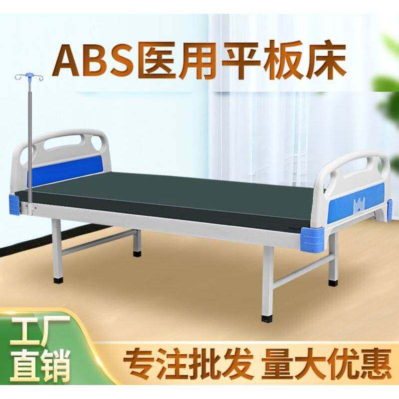 医用平板床诊所输液床医用病床医疗床病号床门诊观察医务室护理床