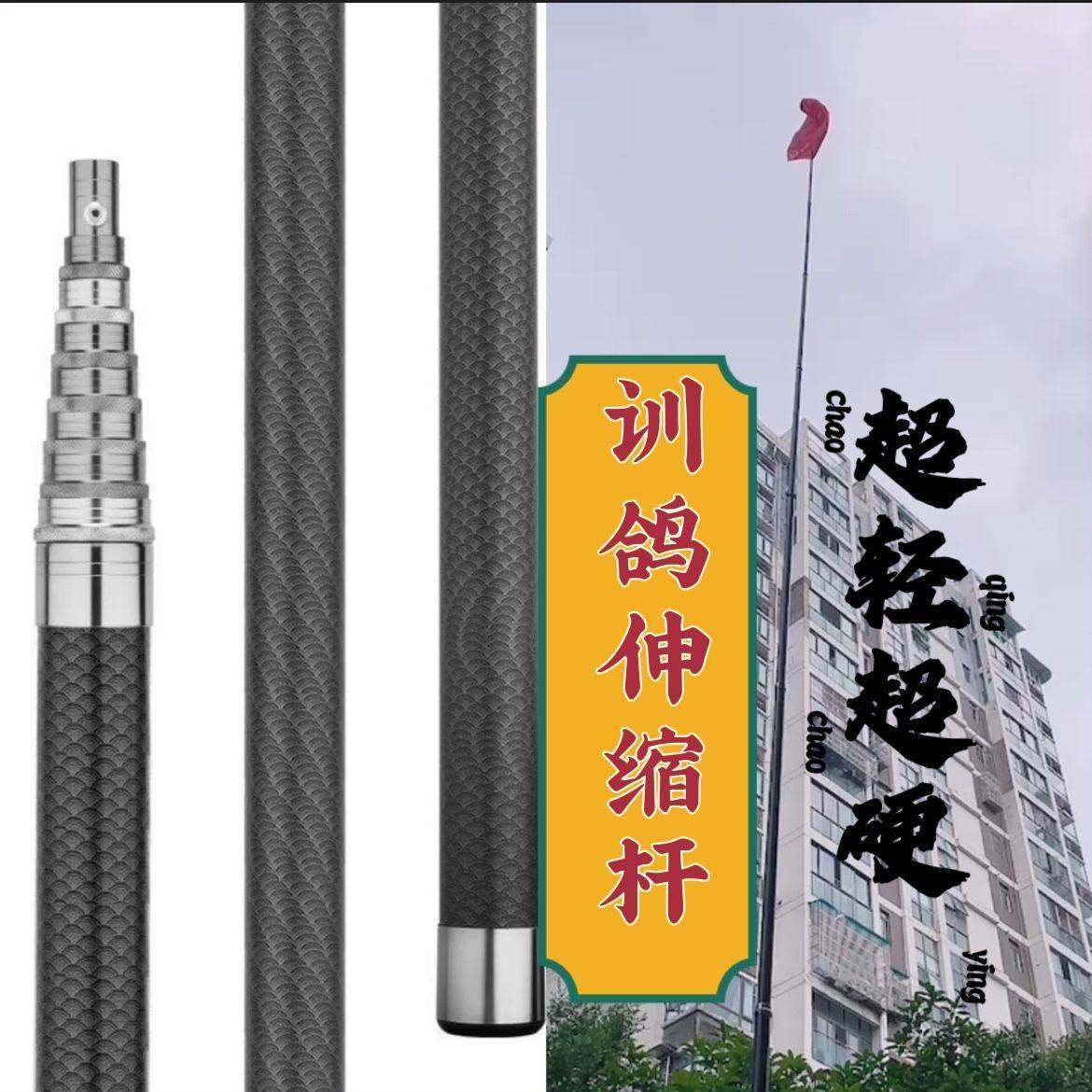 碳素伸缩杆音乐节运动旗杆赶鸽子旗杆超轻硬户外手持旗杆多功能杆