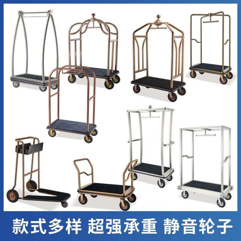 南方星级酒店大堂行李车不锈钢玫大堂行李车