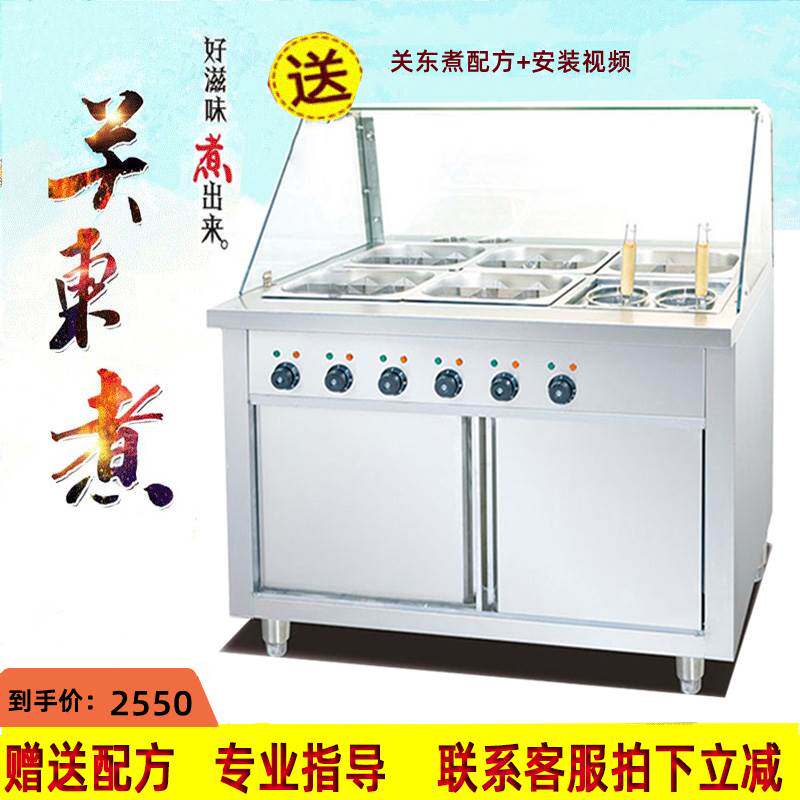 商用便利店关东煮机器超市麻辣烫车仔面机牛杂锅熟食小吃车鱼蛋机