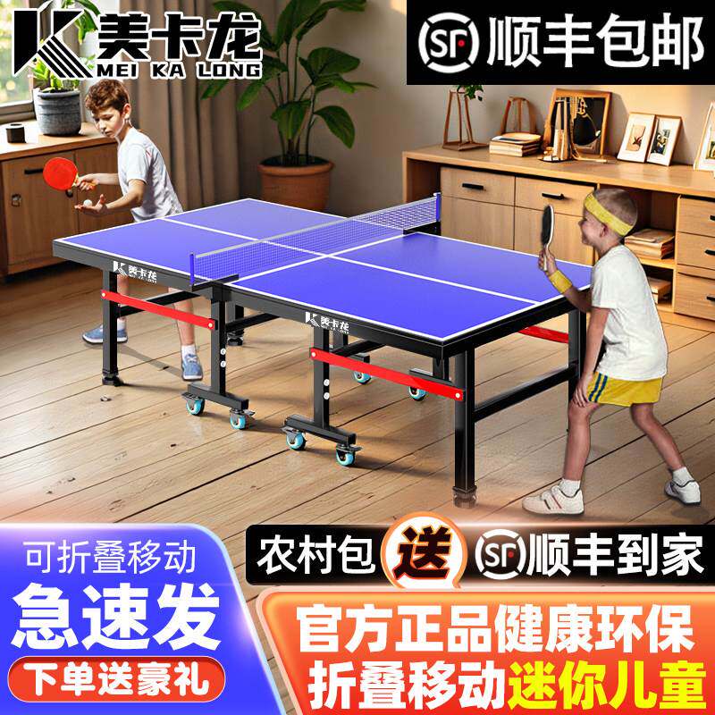 儿童乒乓球桌小型尺寸迷你家用室内折叠乒乓球台标准简易兵兵球桌